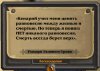 Hearthstone Screenshot 11-27-17 21.52.43.png